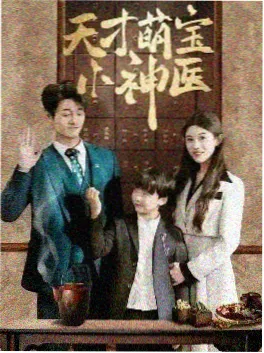 闪婚老公是首富 短剧在线观看 - 小收影院
